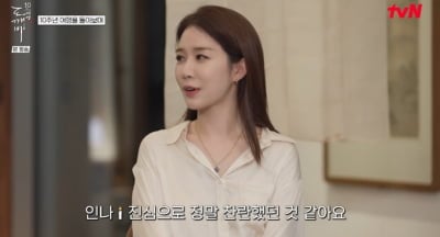 "어릴 때로 돌아간 것처럼" 유인나, 이동욱→김고은과 함께한 '도깨비' 10주년 소감