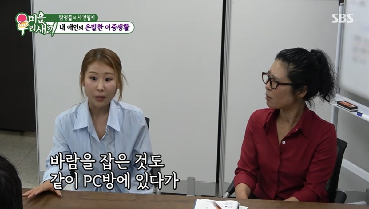 박세미가 전 남자친구의 외도를 고백했다. / 사진='미운 우리 새끼' 방송 캡쳐