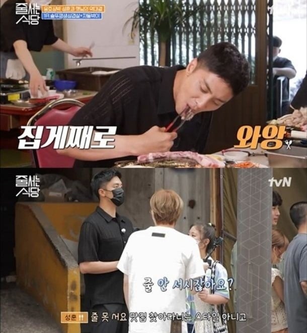 2022년 비매너 논란에 휩싸인 성훈 / 사진=tvN