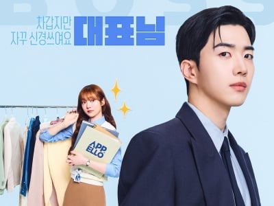 '런닝맨' 하차설 일축하더니…강훈, 데뷔 12년 만에 첫 정극 로코 메인 주연 활약 ('최애의')