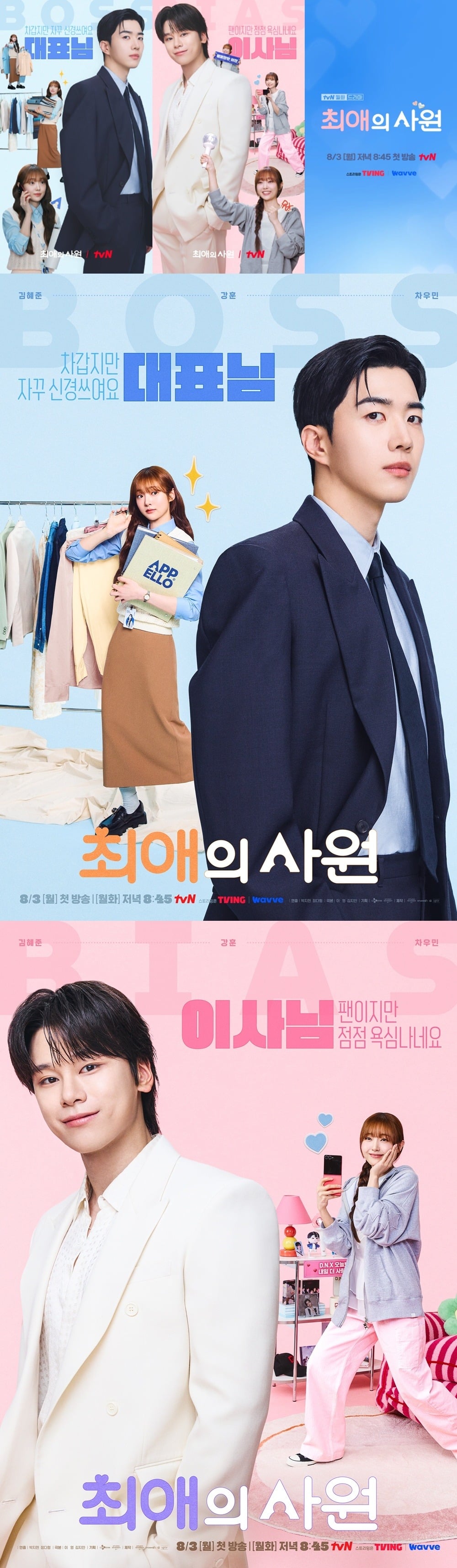 배우 강훈이 12년 만에 처음으로 정극 로맨스 코미디 메인 주연을 맡는다./사진제공=tvN