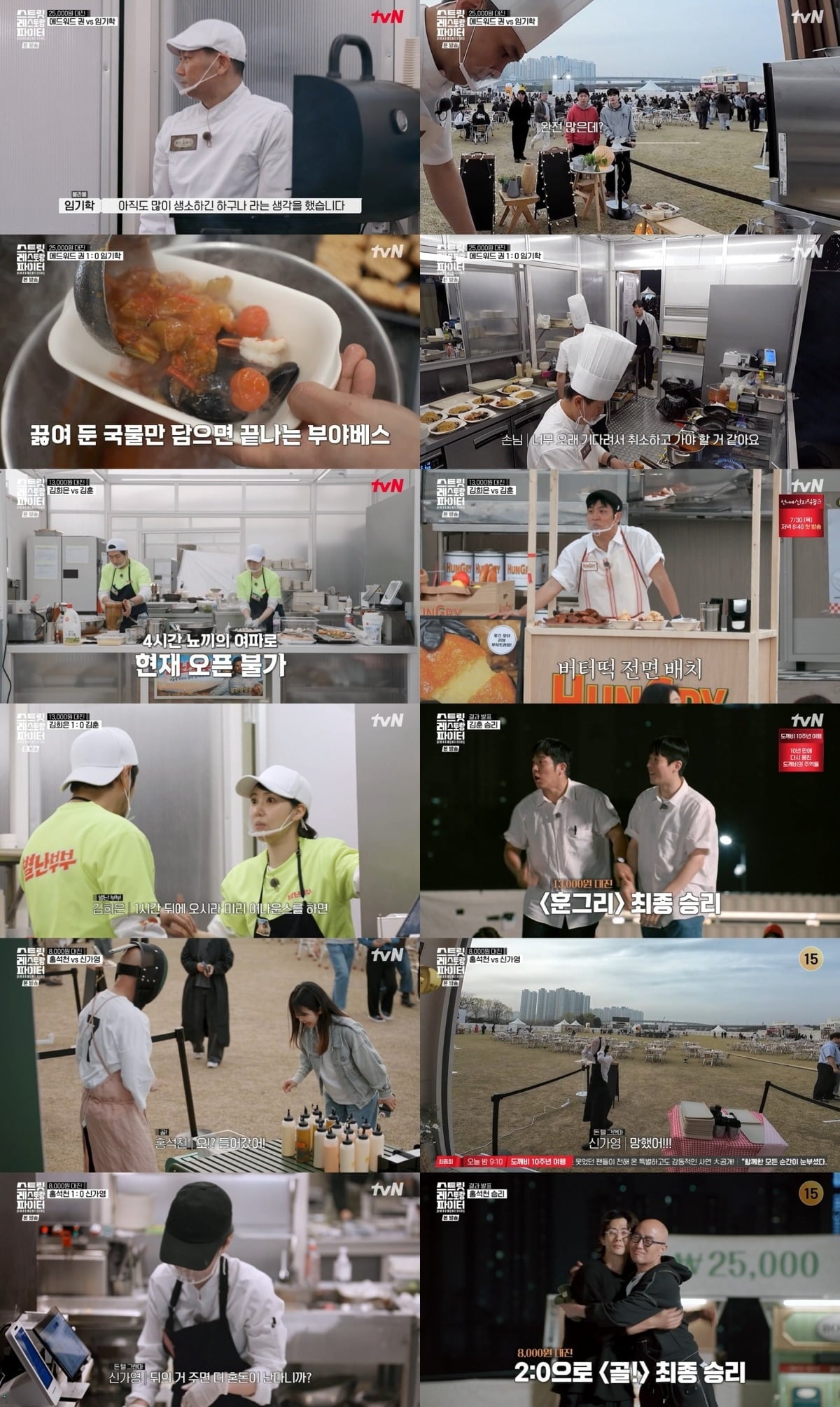 '스레파'가 1%대 시청률로 추락했다./사진제공=tvN