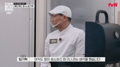 1%대 시청률로 추락했다…주문 취소→오픈 지연 사태, 역대 최저치 '1.7%' ('스레파')[종합]
