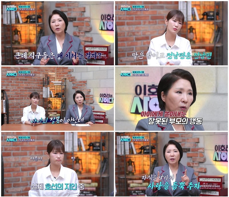 계모도 아닌데…친딸을 학대 수준으로 차별, "낳았다고 자식 아냐" 일침 ('이호선의사이다') 