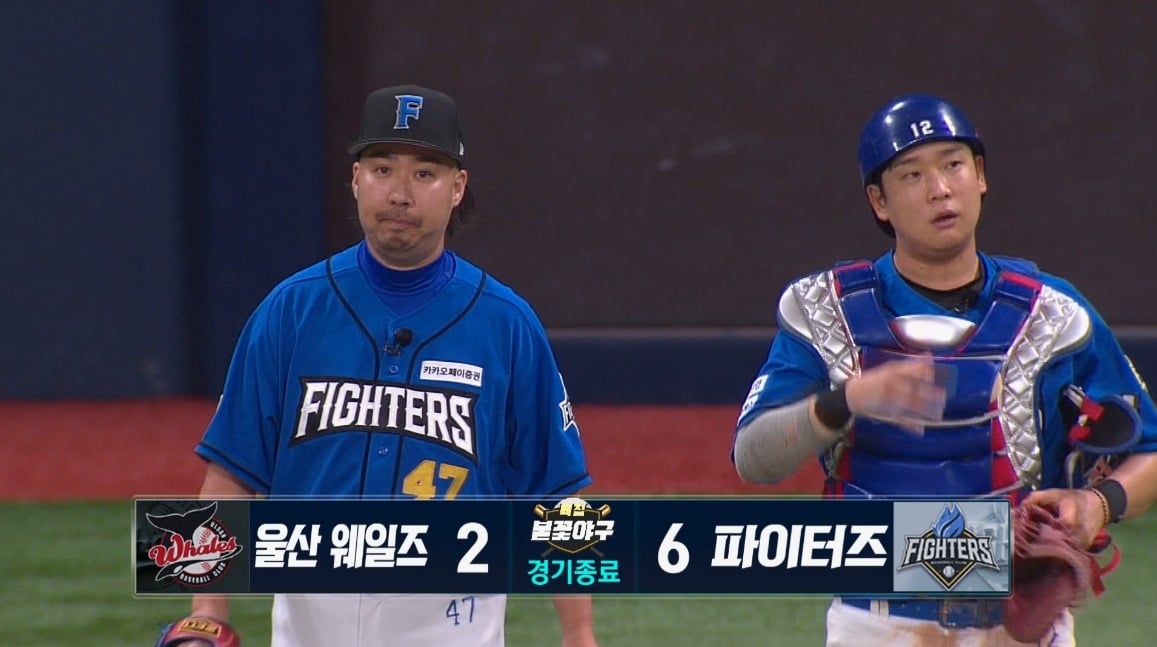'특집 불꽃야구 생중계-불꽃 파이터즈 vs 울산 웨일즈'에서 불꽃 파이터즈가 승리했다. / 사진=SBS Plus 생중계 캡처