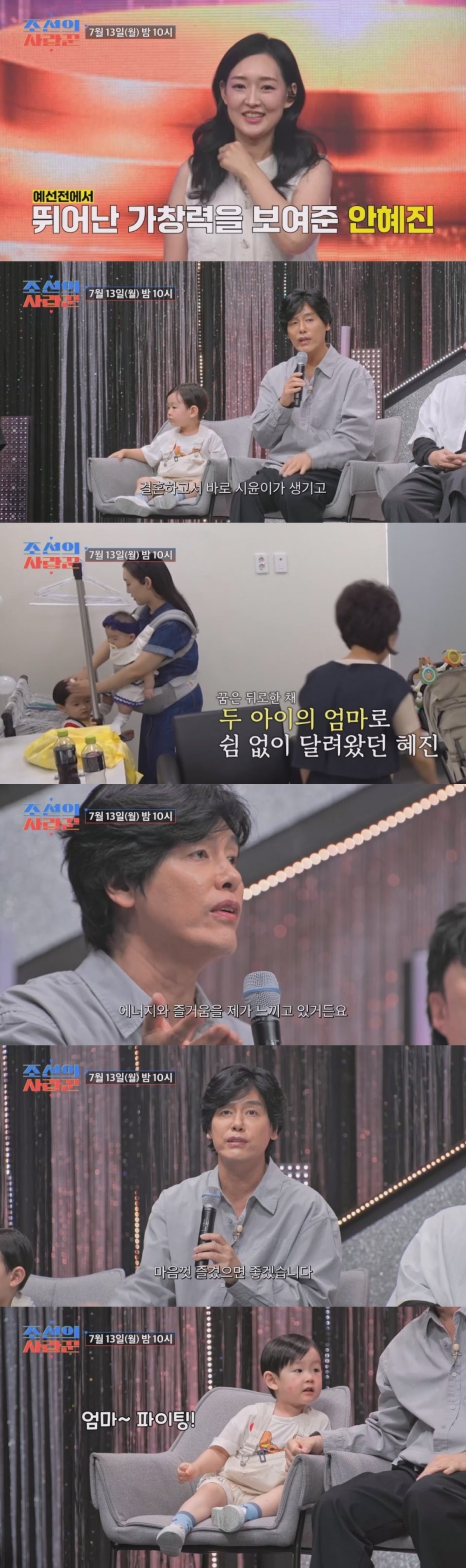'조선의 사랑꾼'이 매주 월요일 밤 10시에 방송된다. / 사진제공=TV조선 '조선의 사랑꾼'