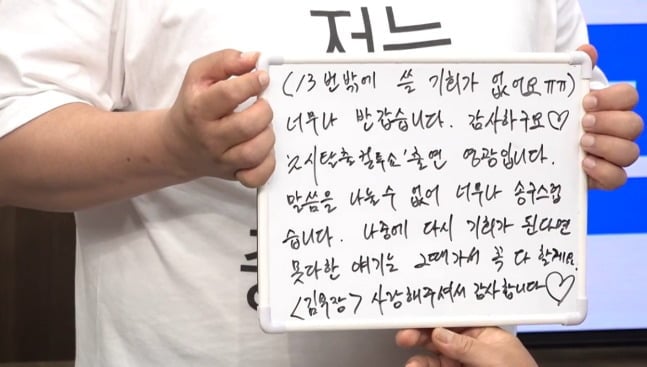 윤경호가 '컬투쇼'에 출연했다. / 사진='컬투쇼' 캡처