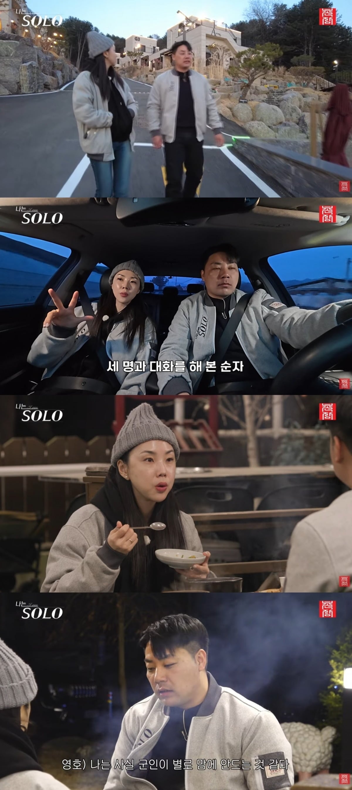 
사진 = '촌장엔터테인먼트TV' 유튜브 채널 캡처








