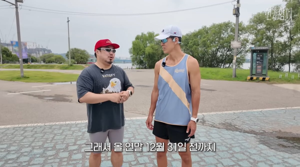 사진=유튜브 '션과 함께'