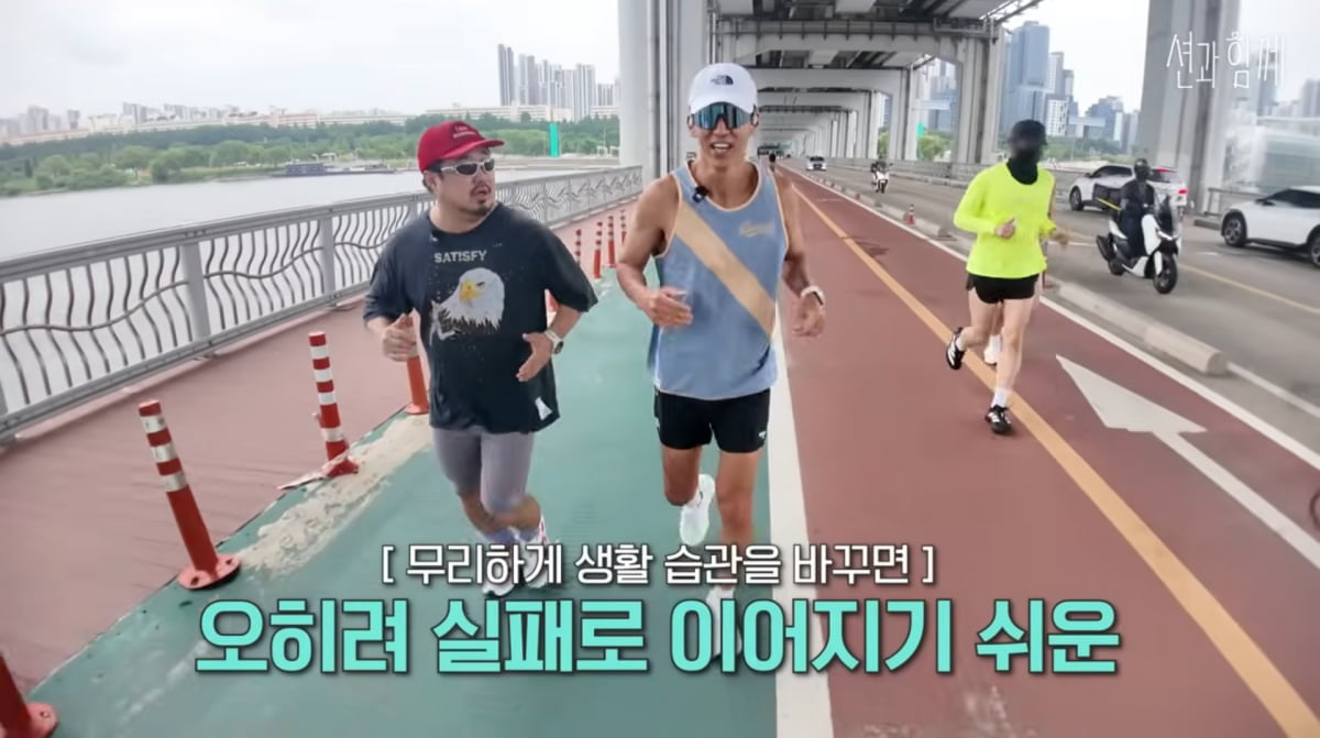 사진=유튜브 '션과 함께'