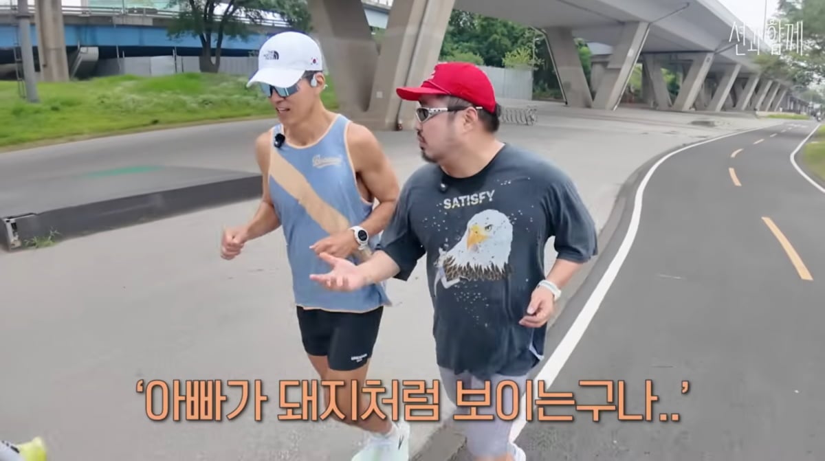 사진=유튜브 '션과 함께'