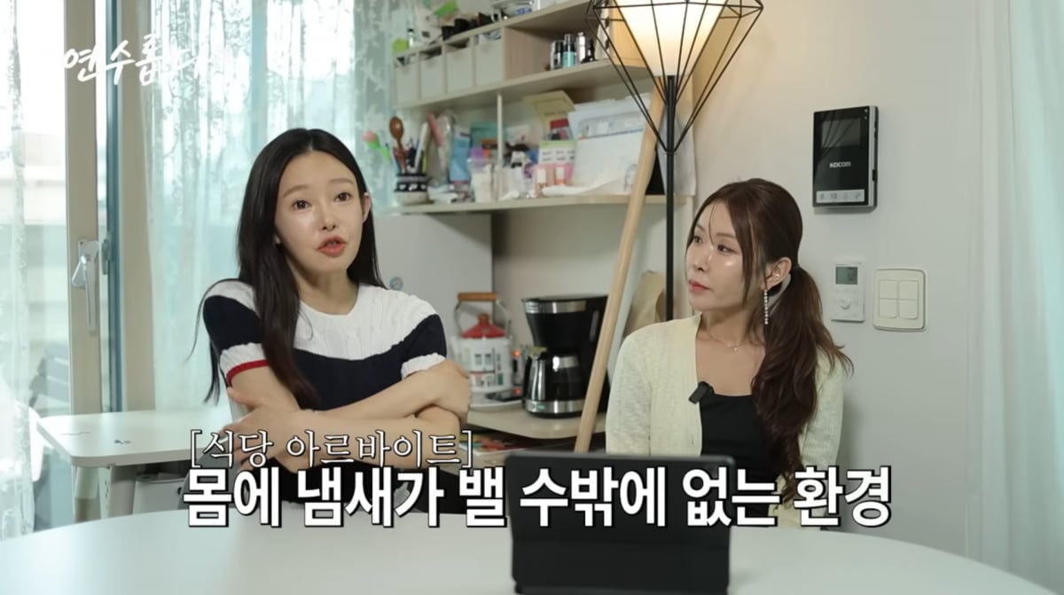 사진=지연수 유튜브