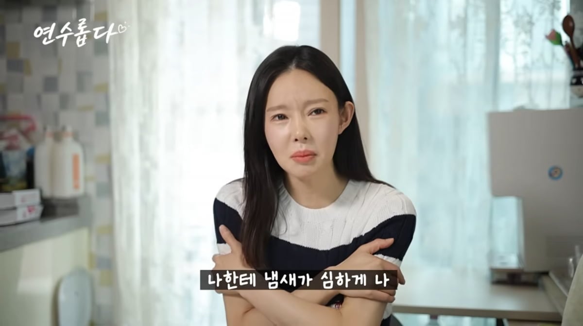 사진=지연수 유튜브