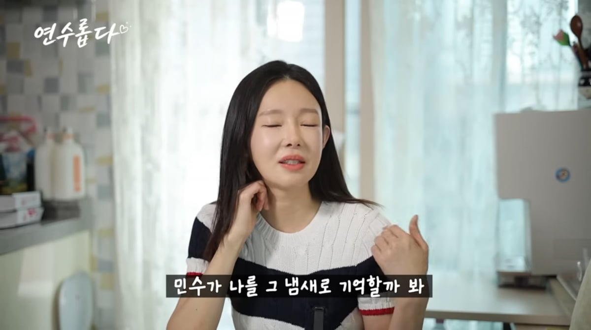 사진=지연수 유튜브
