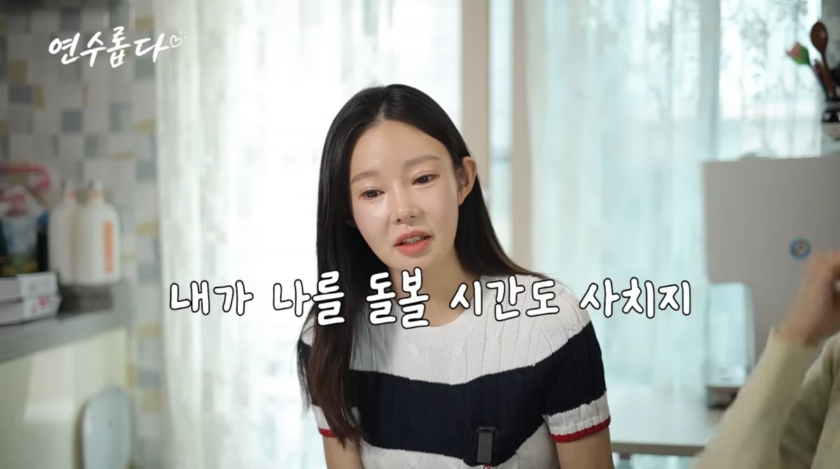 사진=지연수 유튜브