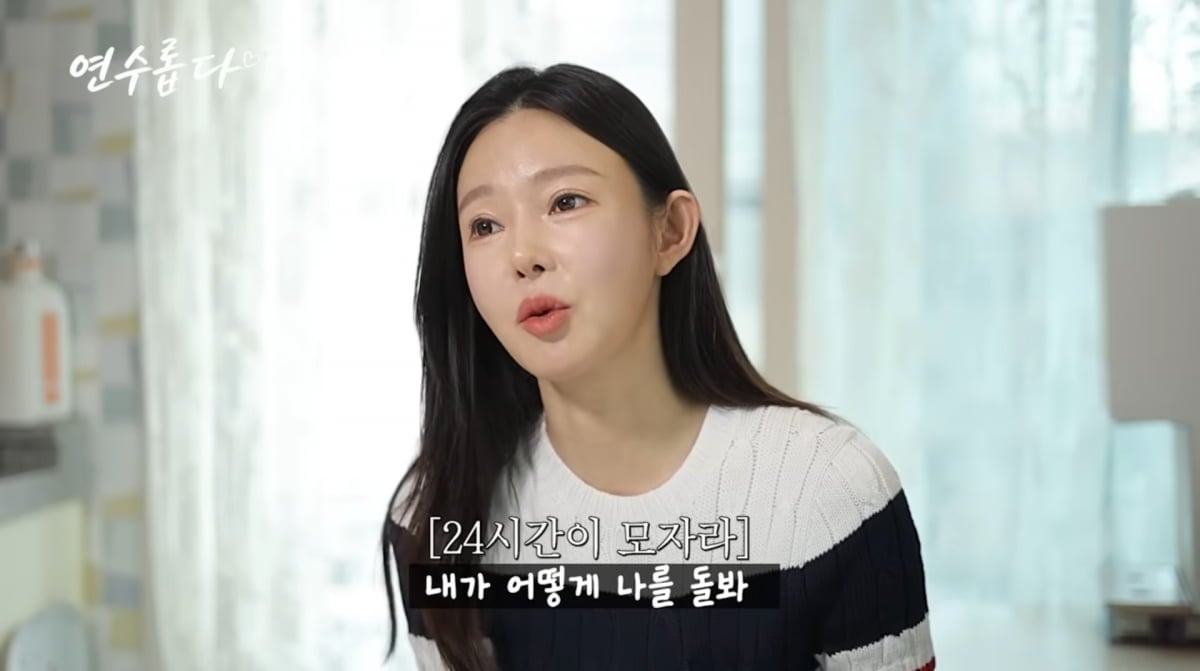 사진=지연수 유튜브