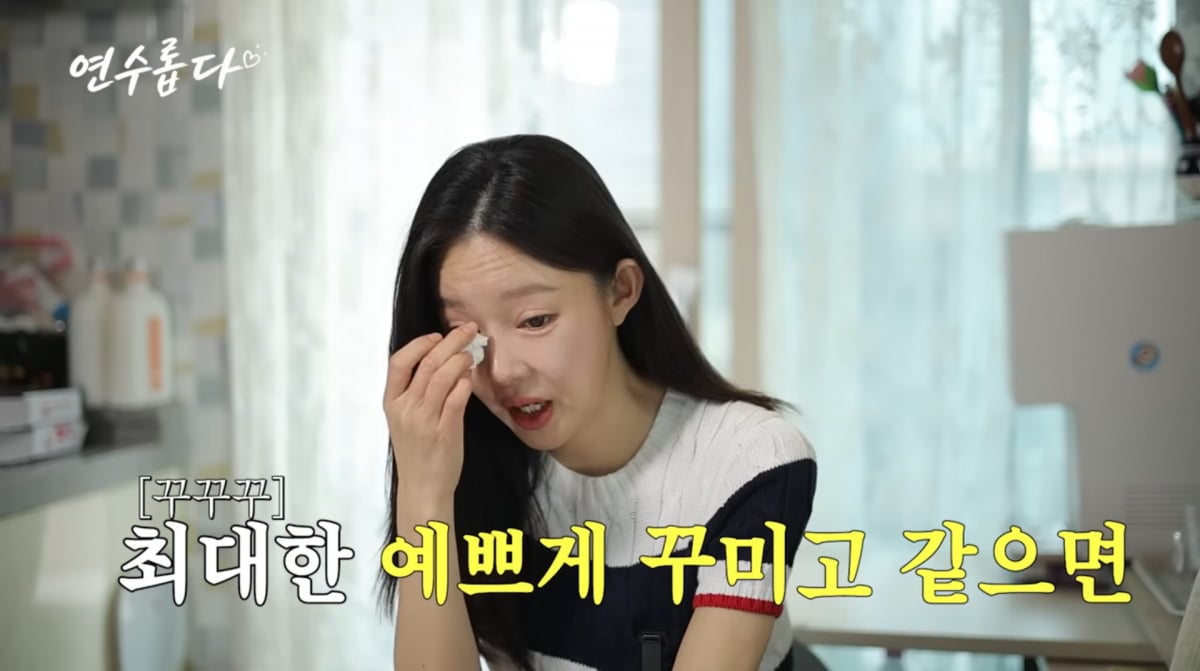 사진=지연수 유튜브