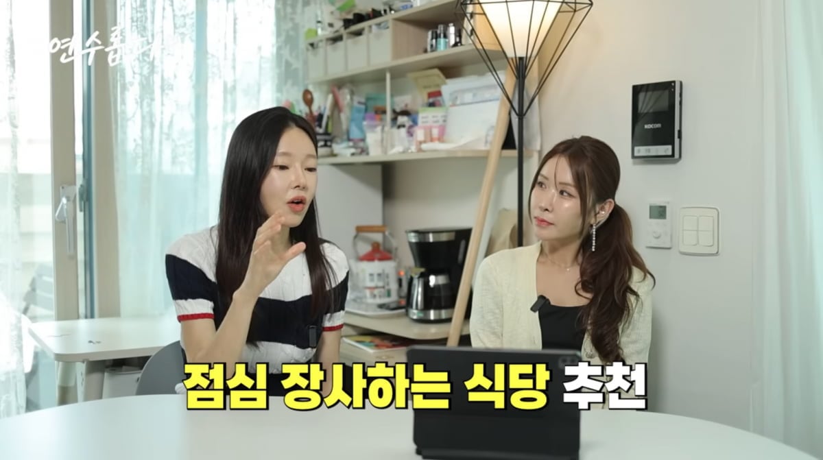 사진=지연수 유튜브