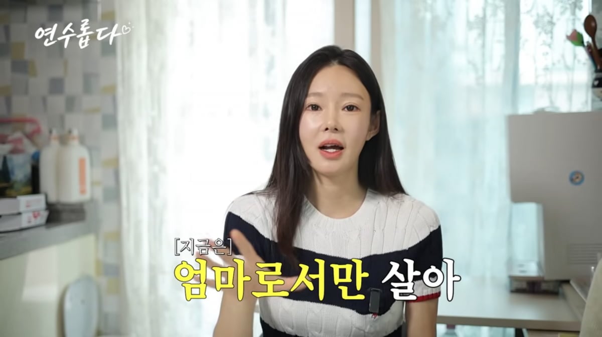사진=지연수 유튜브