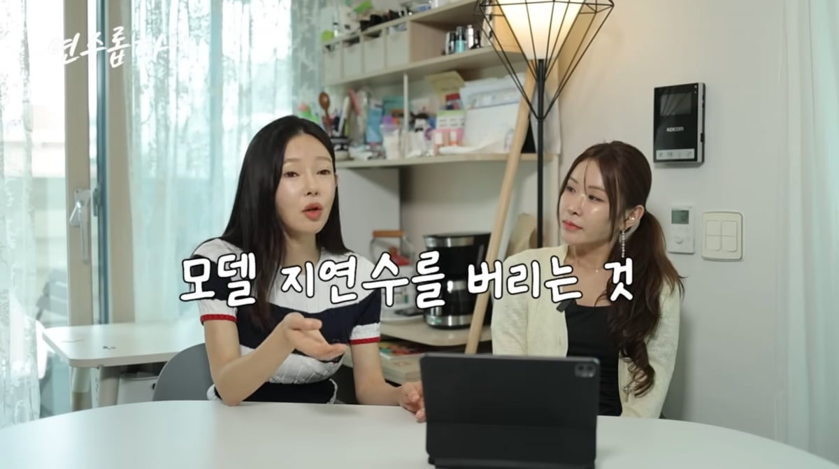 사진=지연수 유튜브