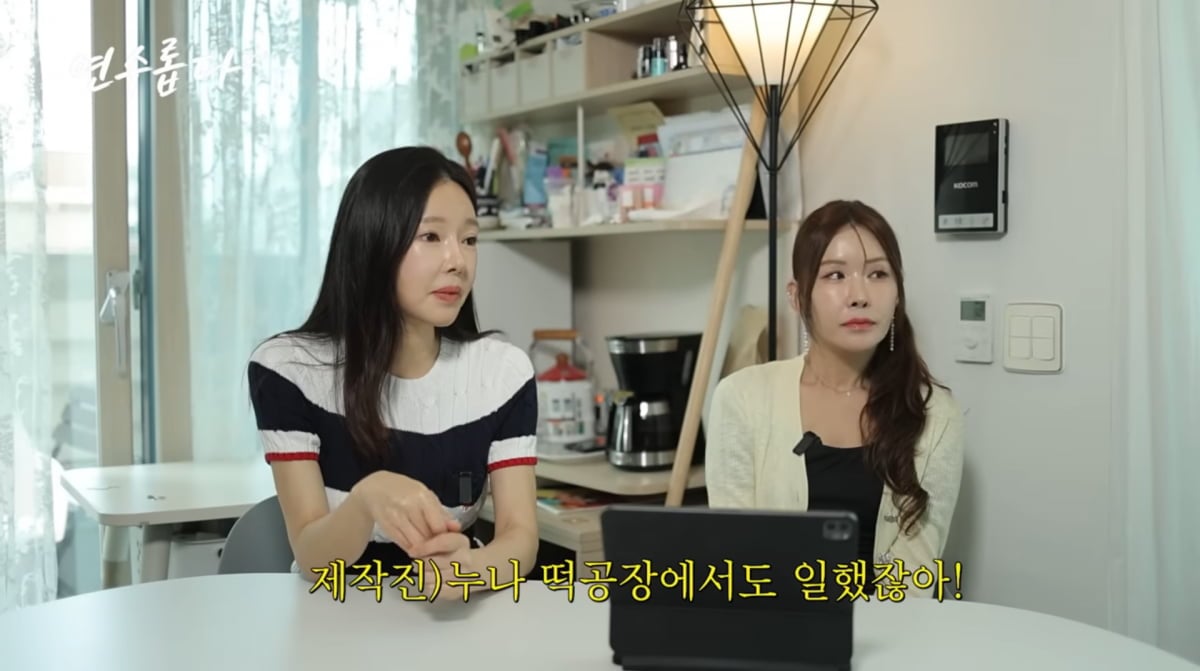 사진=지연수 유튜브