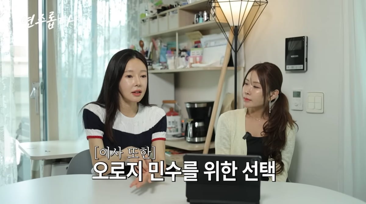 사진=지연수 유튜브