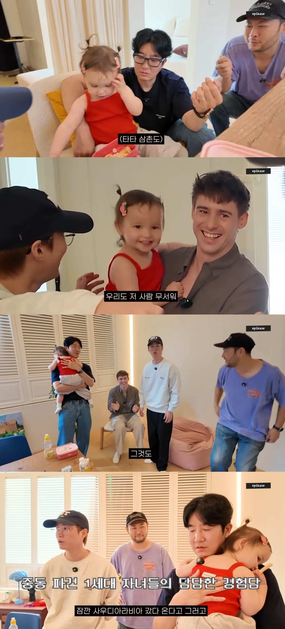 사진 = '에픽하이' 유튜브 채널 캡처
