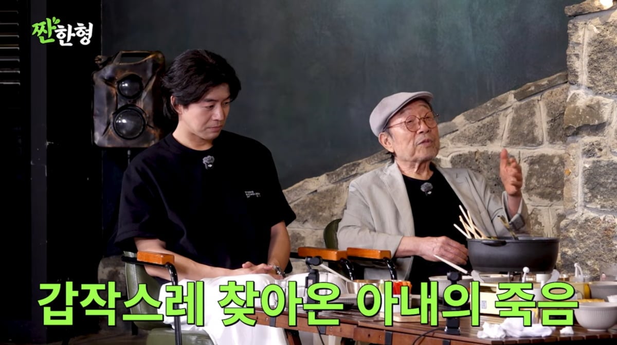 사진=유튜브 '짠한형 신동엽'