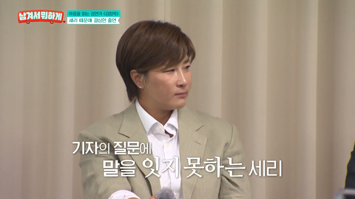 사진=tvN STORY '남겨서 뭐하게'