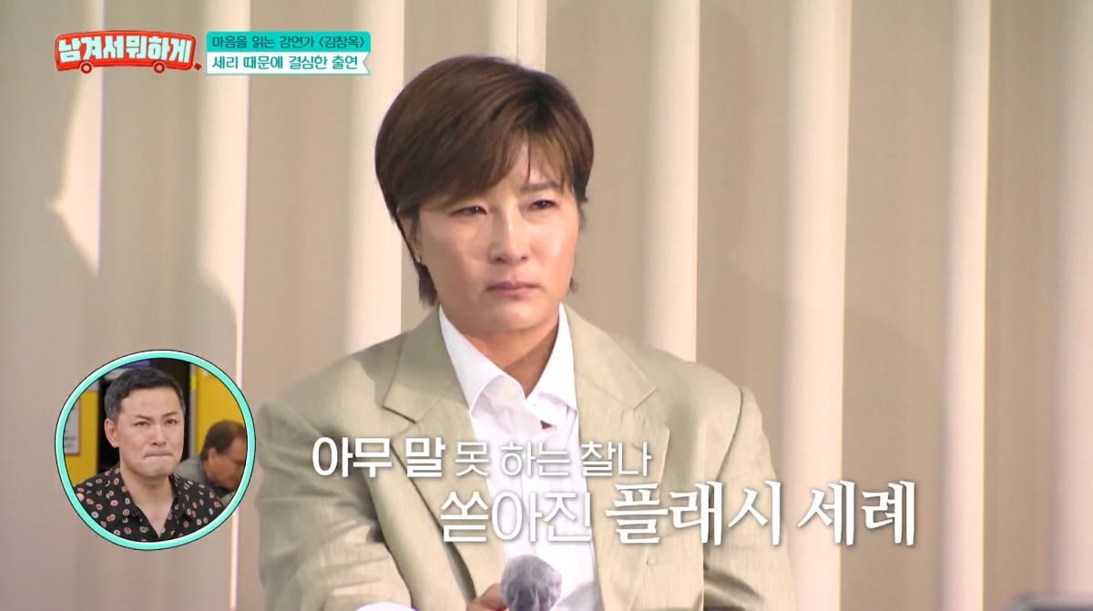 사진=tvN STORY '남겨서 뭐하게'