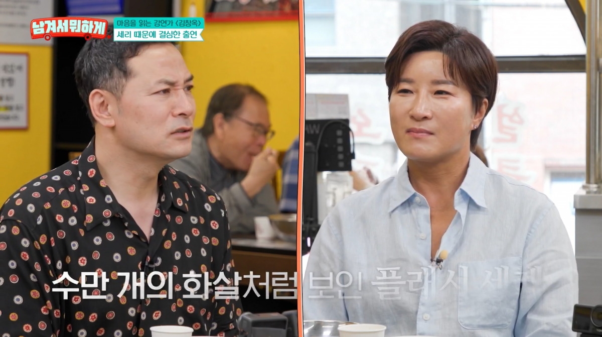 사진=tvN STORY '남겨서 뭐하게'