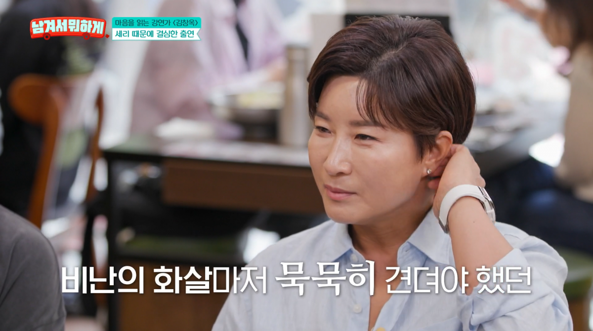 사진=tvN STORY '남겨서 뭐하게'