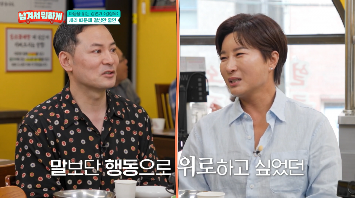 사진=tvN STORY '남겨서 뭐하게'