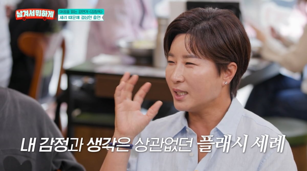사진=tvN STORY '남겨서 뭐하게'