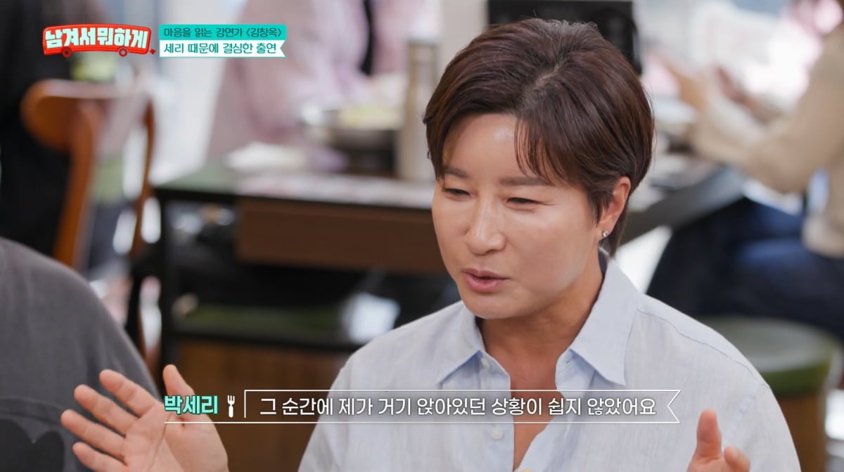 사진=tvN STORY '남겨서 뭐하게'