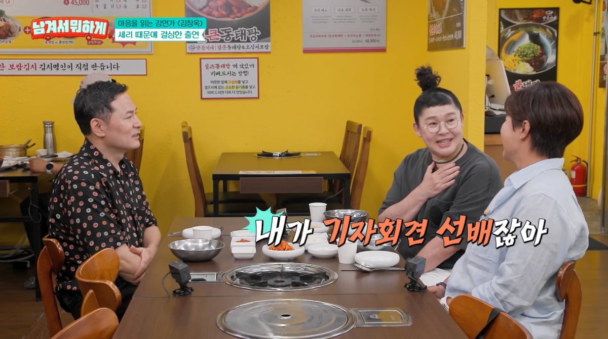 사진=tvN STORY '남겨서 뭐하게'