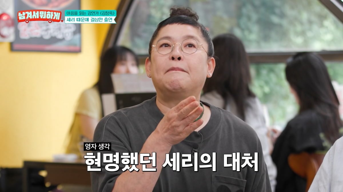 사진=tvN STORY '남겨서 뭐하게'