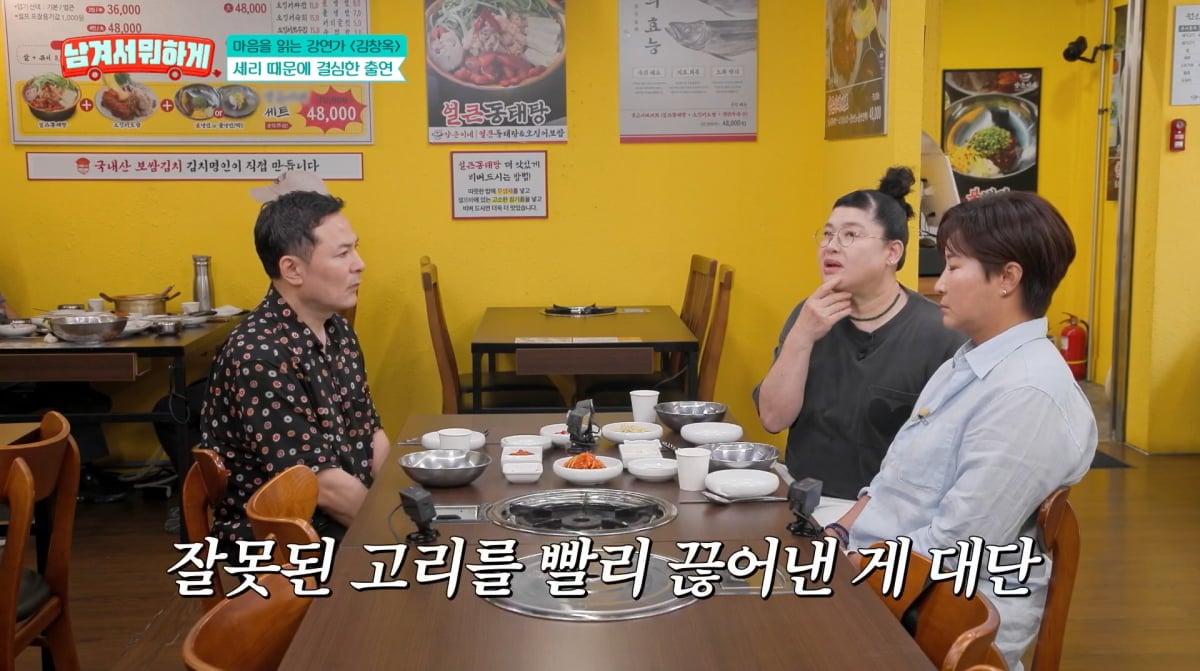 사진=tvN STORY '남겨서 뭐하게'