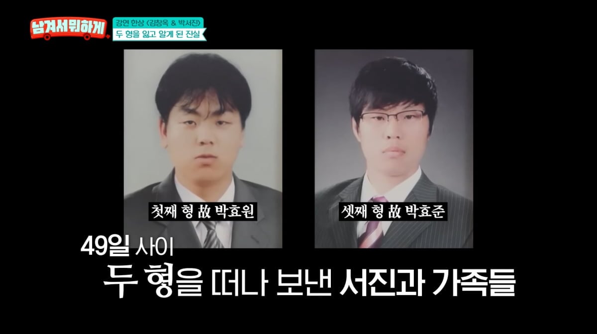 사진=tvN STORY '남겨서 뭐하게'