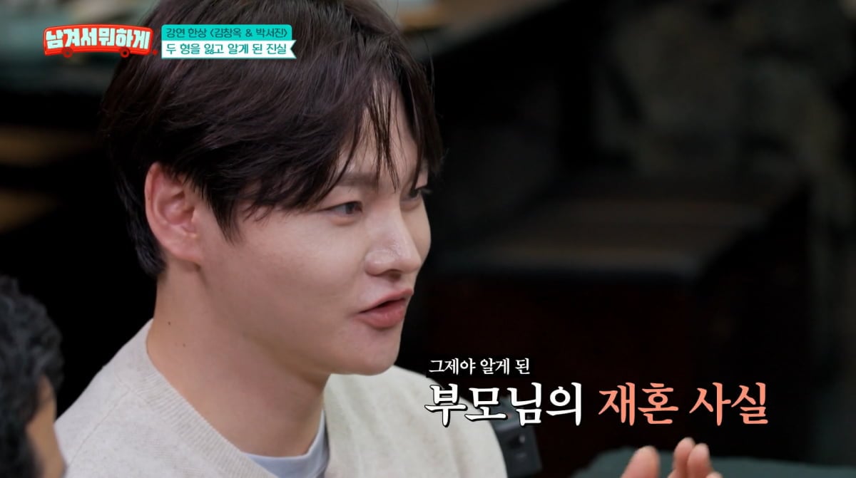 사진=tvN STORY '남겨서 뭐하게'