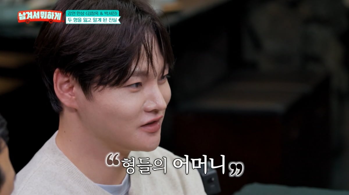 사진=tvN STORY '남겨서 뭐하게'