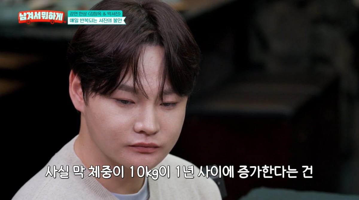 사진=tvN STORY '남겨서 뭐하게'