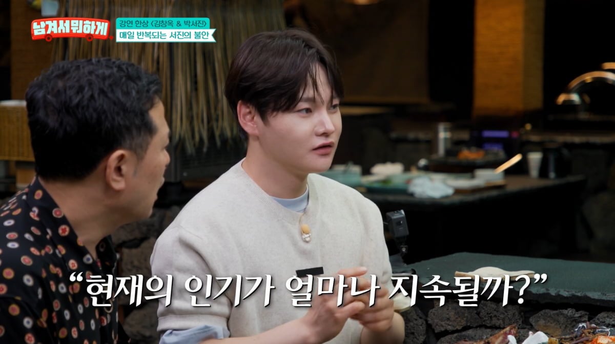 사진=tvN STORY '남겨서 뭐하게'