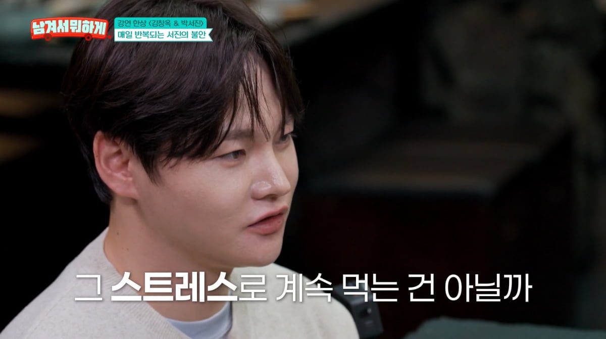 사진=tvN STORY '남겨서 뭐하게'