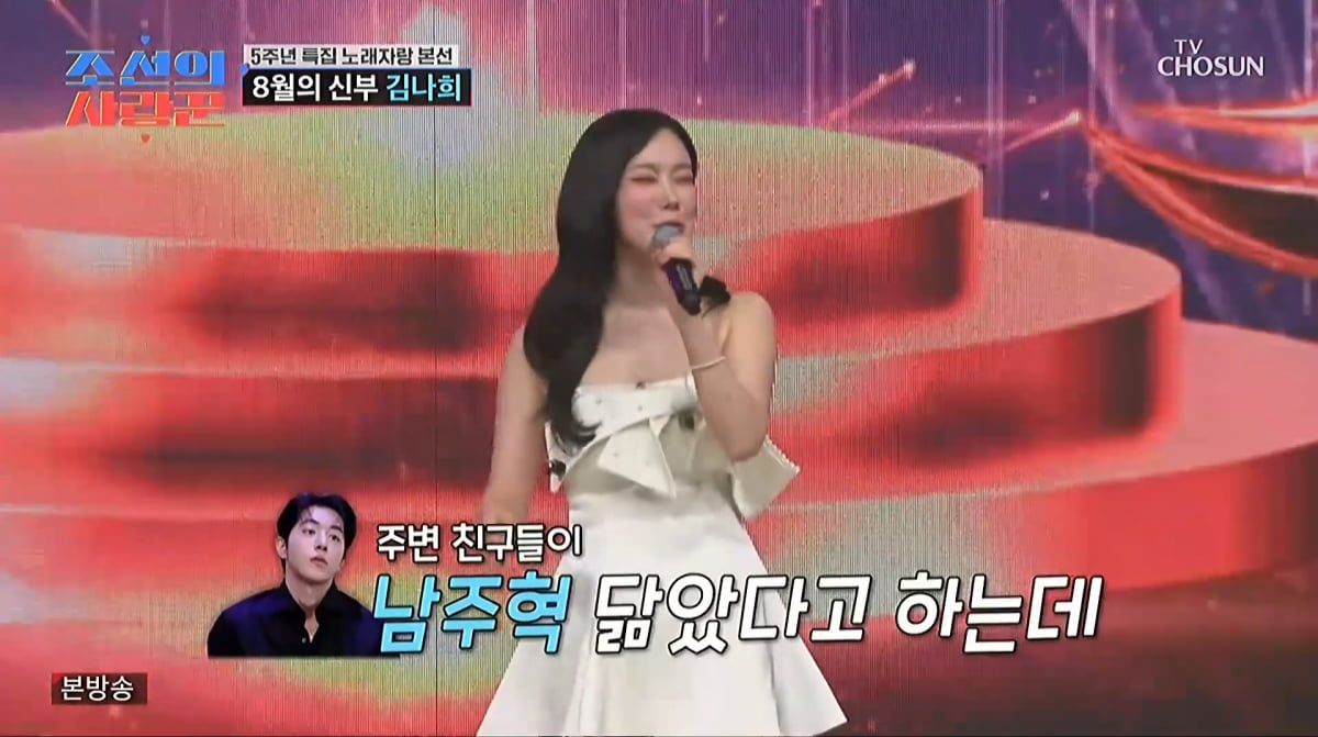 사진=TV조선 '조선의 사랑꾼'