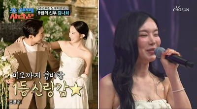 김나희 "8월 결혼합니다…IT 업계 예비신랑, 남주혁 닮은꼴" ('사랑꾼')