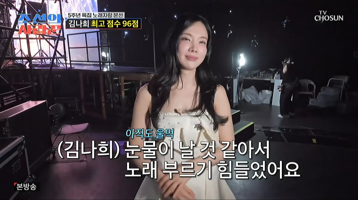 사진=TV조선 '조선의 사랑꾼'