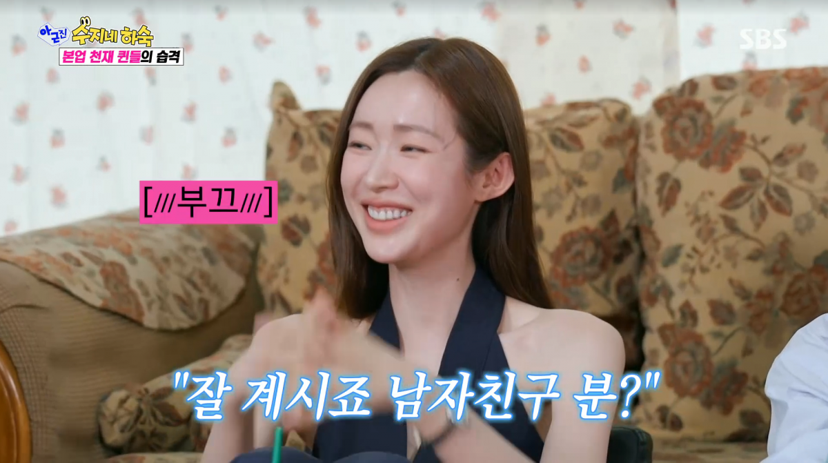 사진=SBS '아니 근데 진짜'