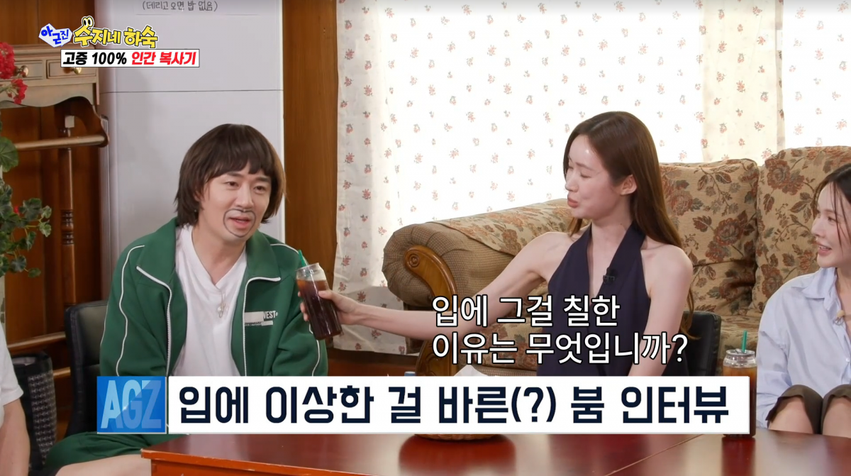 사진=SBS '아니 근데 진짜'