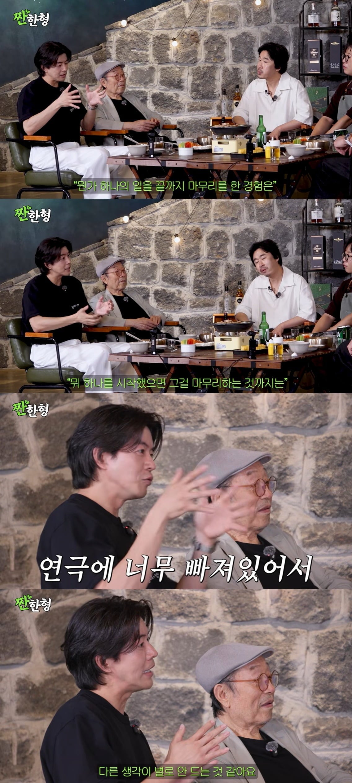 배우 이상윤이 결혼에 대한 생각을 밝혔다./사진='짠한형'